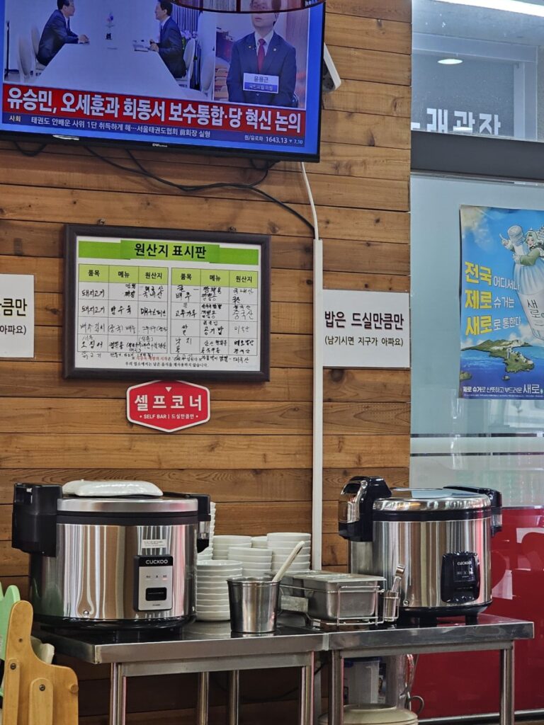 시흥 정왕동 신강릉교동짬뽕의 무료로 이용 가능한 셀프 공깃밥 코너와 전기밥솥