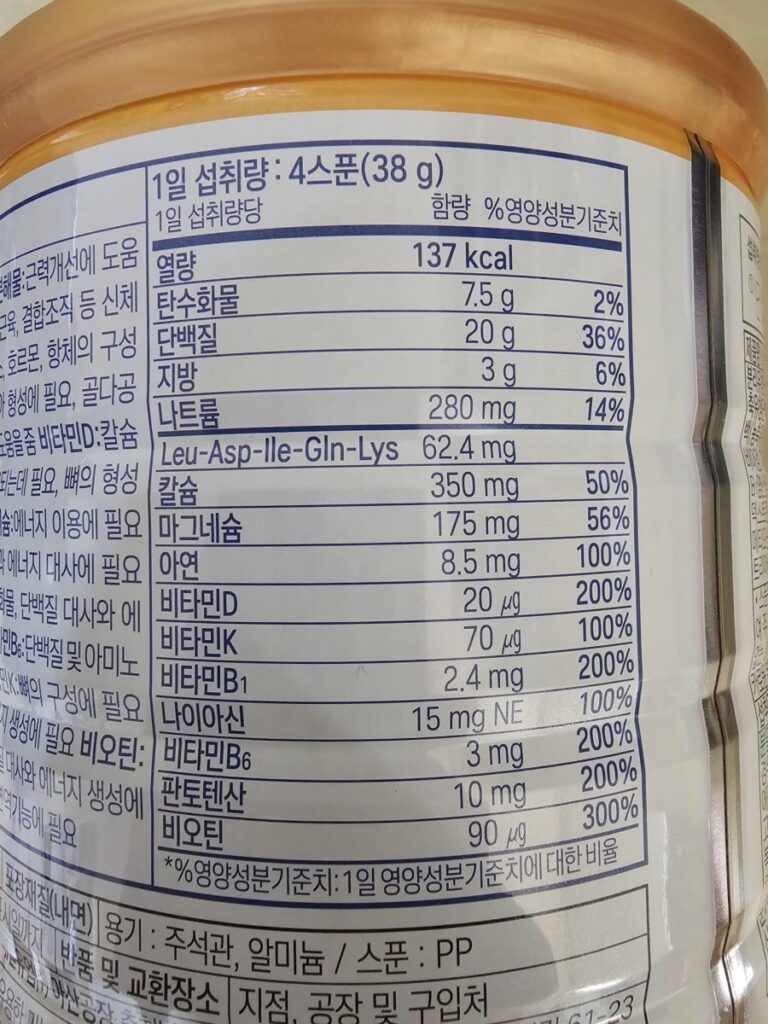 셀렉스 프로틴 락토프리의 영양성분표 및 원료 정보 표기면