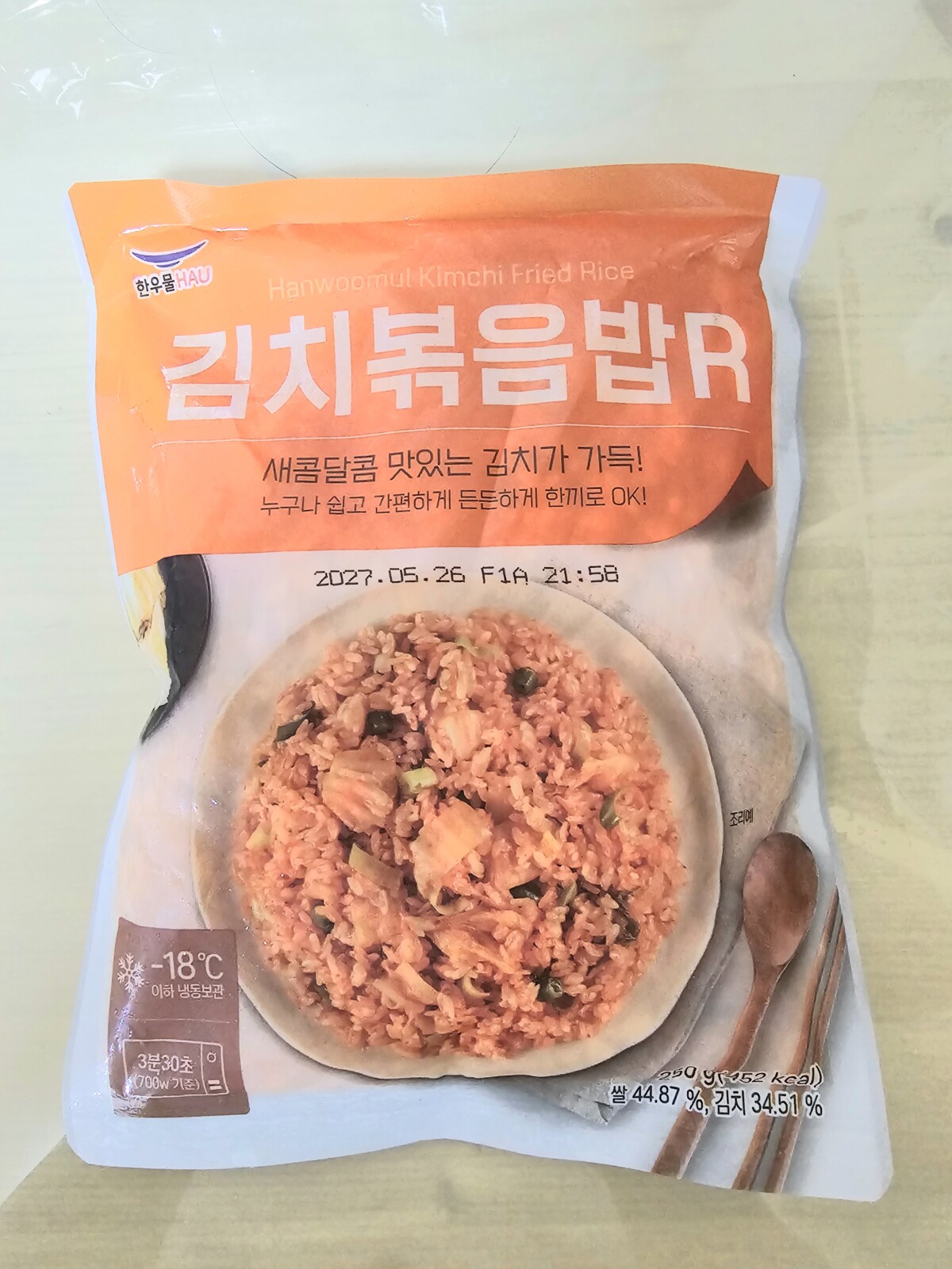 한우물김치볶음밥 패키지 전면 사진