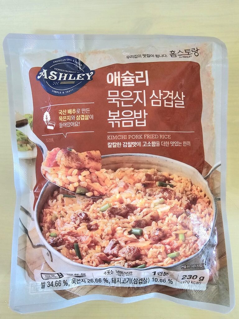 애슐리 묵은지 삼겹살 볶음밥 제품 패키지 전면